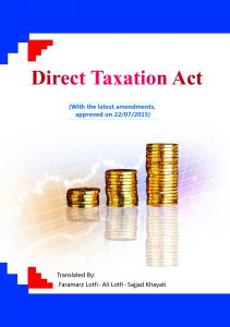 کتاب قانون مالیات های مستقیم به زبان انگلیسی